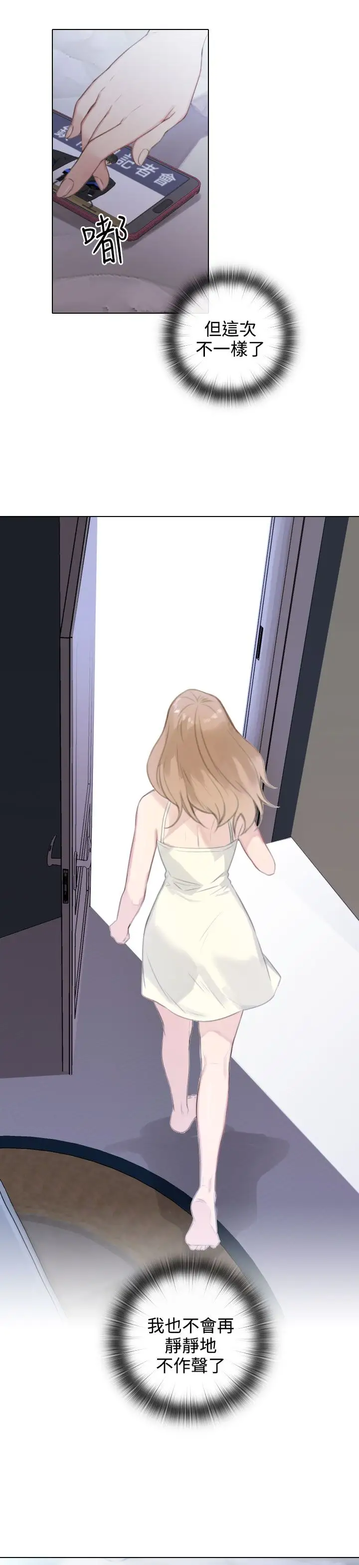 TOUCHME第21话