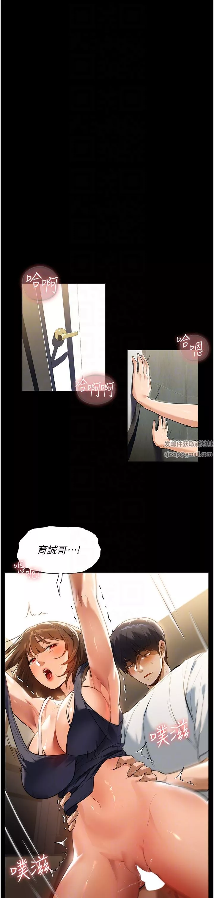 家政婦小姐姐第13話-停不下來的慾望