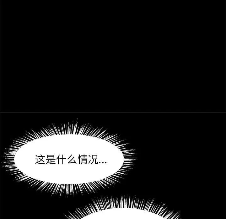 逆袭之路第13话
