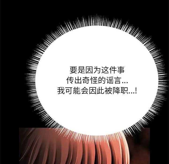 逆袭之路第13话