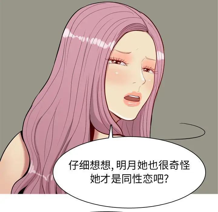 恋爱前奏曲：归来第33话