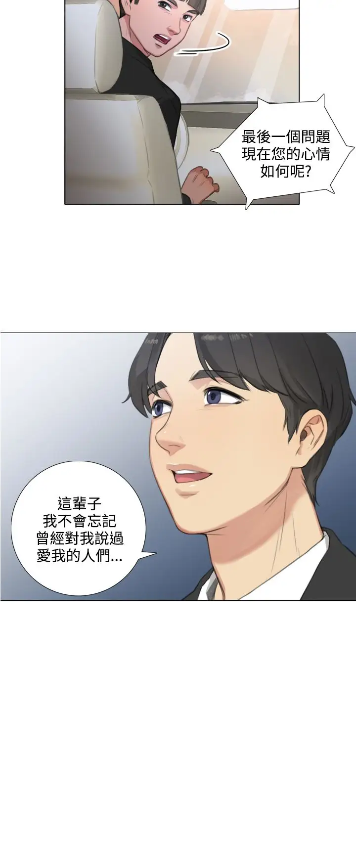 TOUCHME第22话