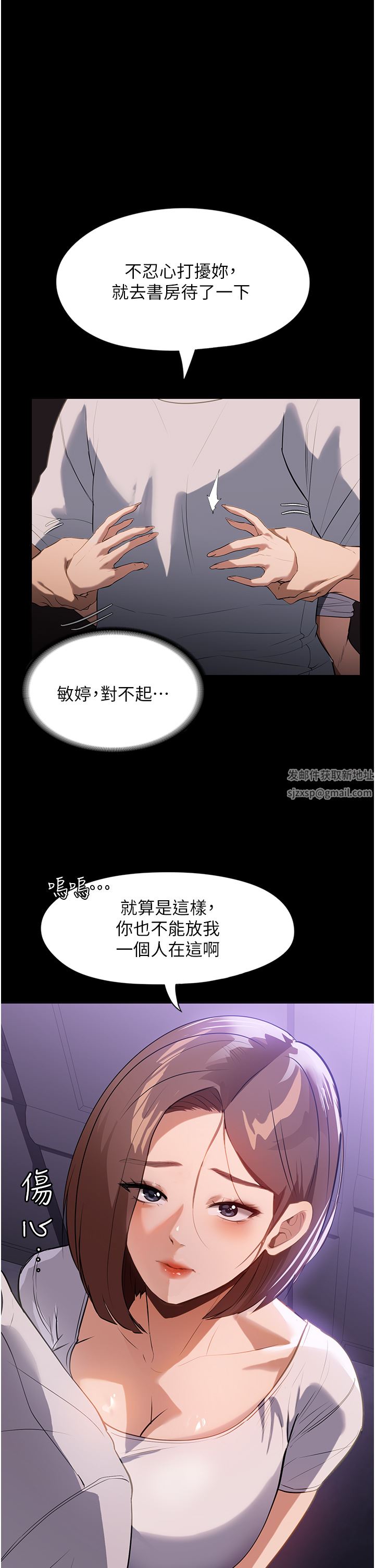 家政妇小姐姐第13话-停不下来的慾望