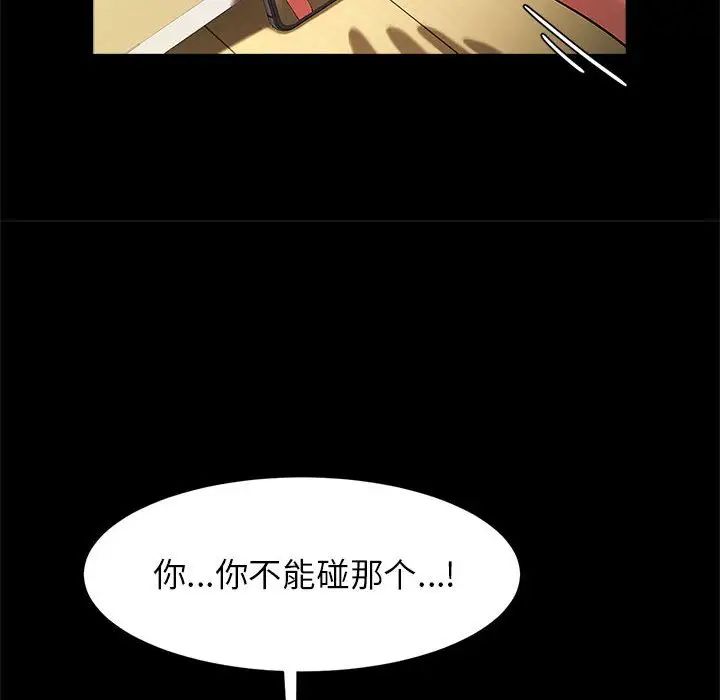 逆袭之路第13话