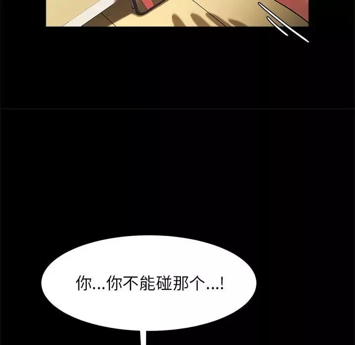 逆袭之路第13話