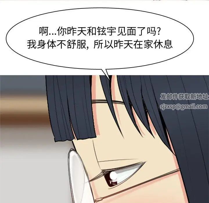 恋爱前奏曲：归来第33话