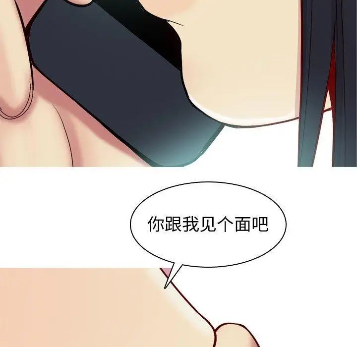 恋爱前奏曲：归来第33话
