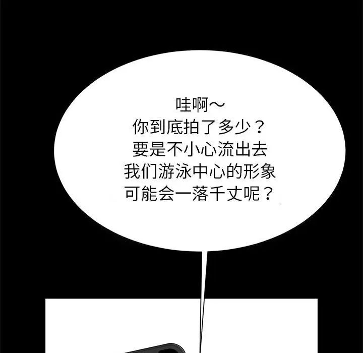 逆袭之路第13话