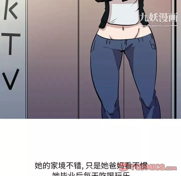 情事物語Classic第11話