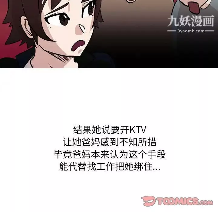 情事物語Classic第11話