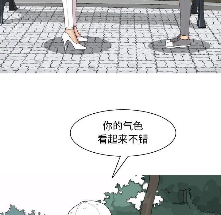 恋爱前奏曲：归来第33话