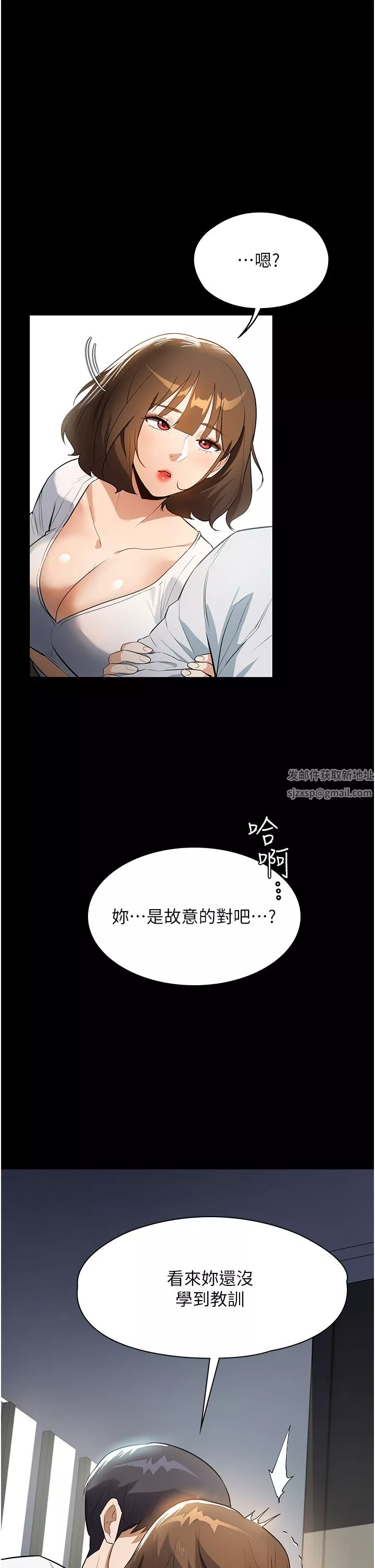 家政婦小姐姐第13話-停不下來的慾望
