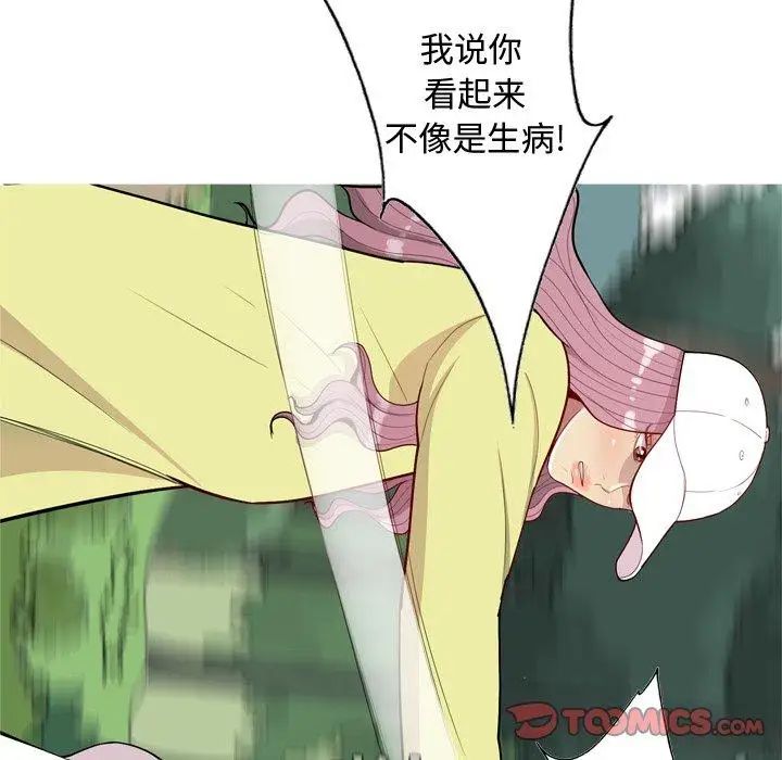 戀愛前奏曲：歸來第33話