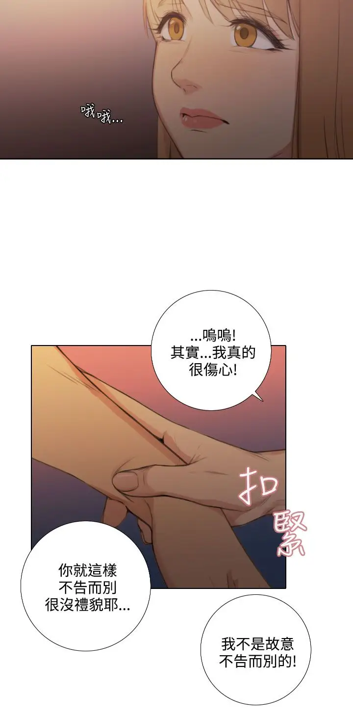 TOUCHME第23话