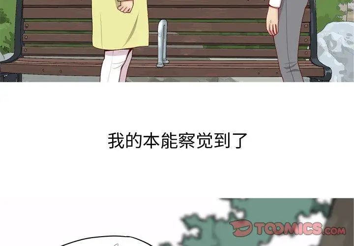 恋爱前奏曲：归来第34话