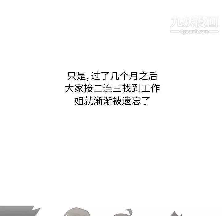 情事物語Classic第11話