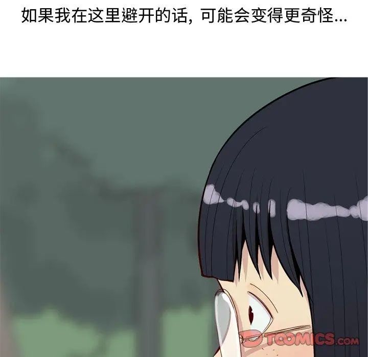 恋爱前奏曲：归来第34话