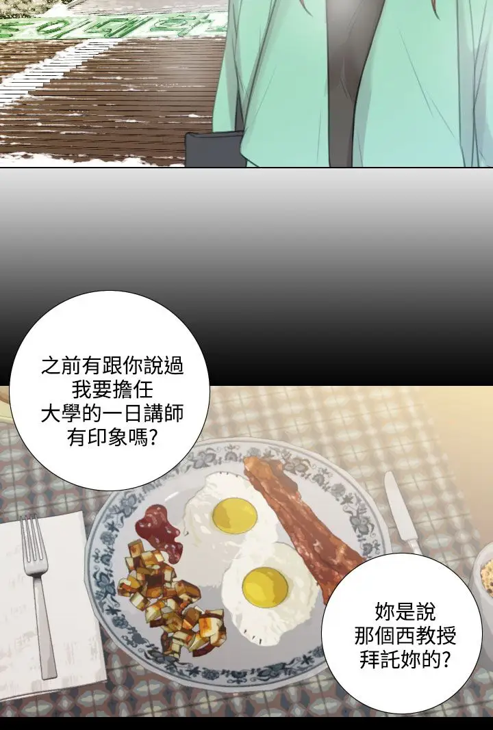 TOUCHME第23话