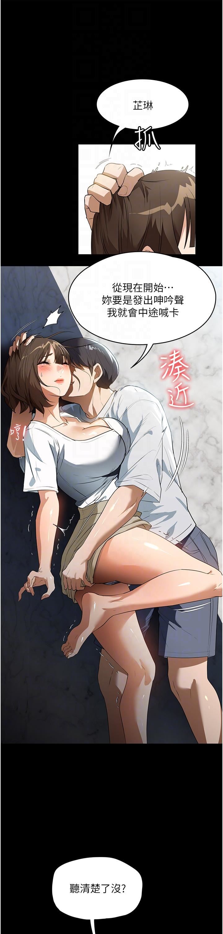 家政婦小姐姐第14話-跟爹地玩捉迷藏的獵物