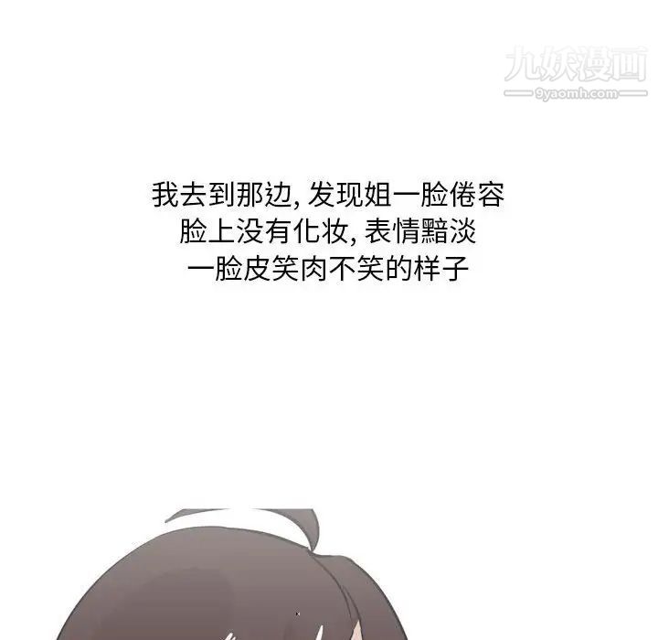 情事物语Classic第11话