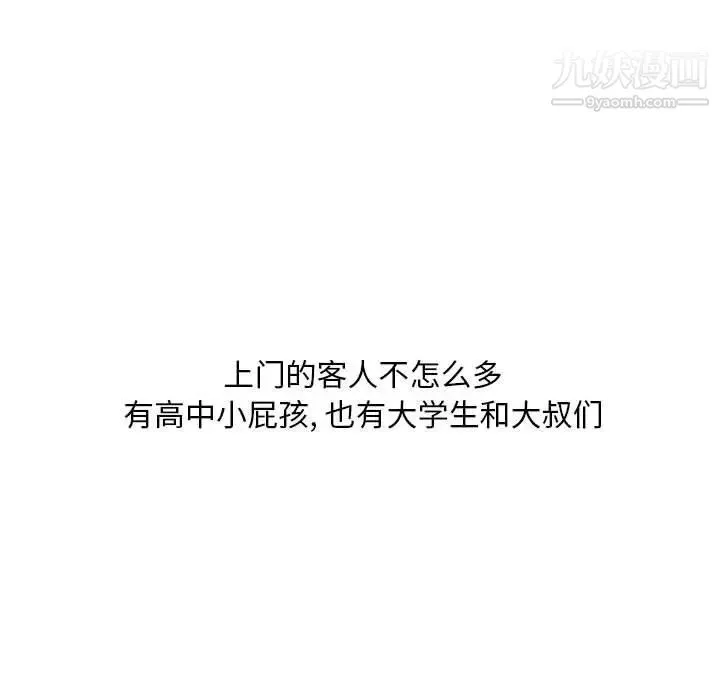 情事物語Classic第11話