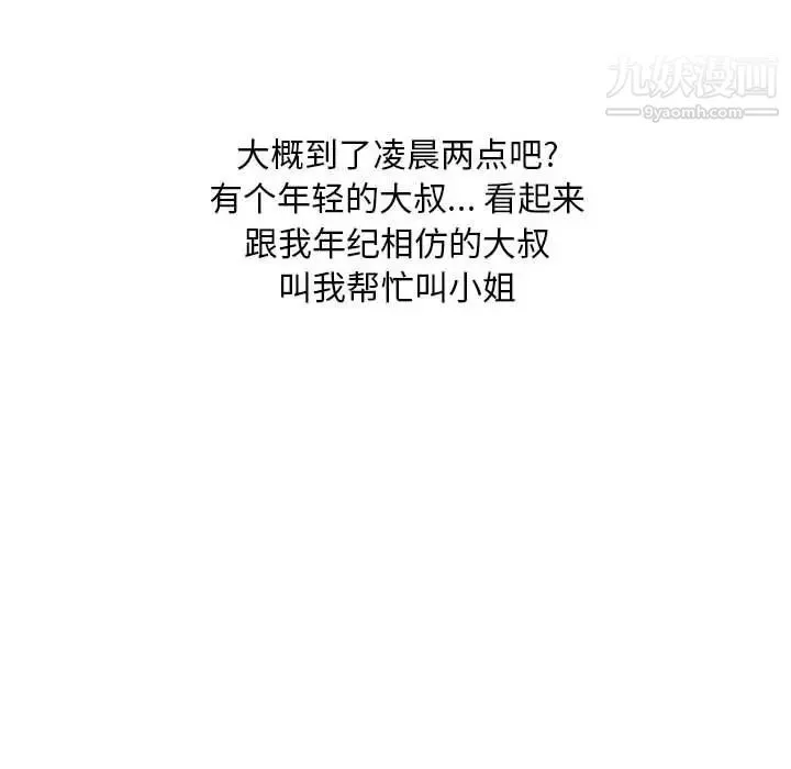 情事物語Classic第11話