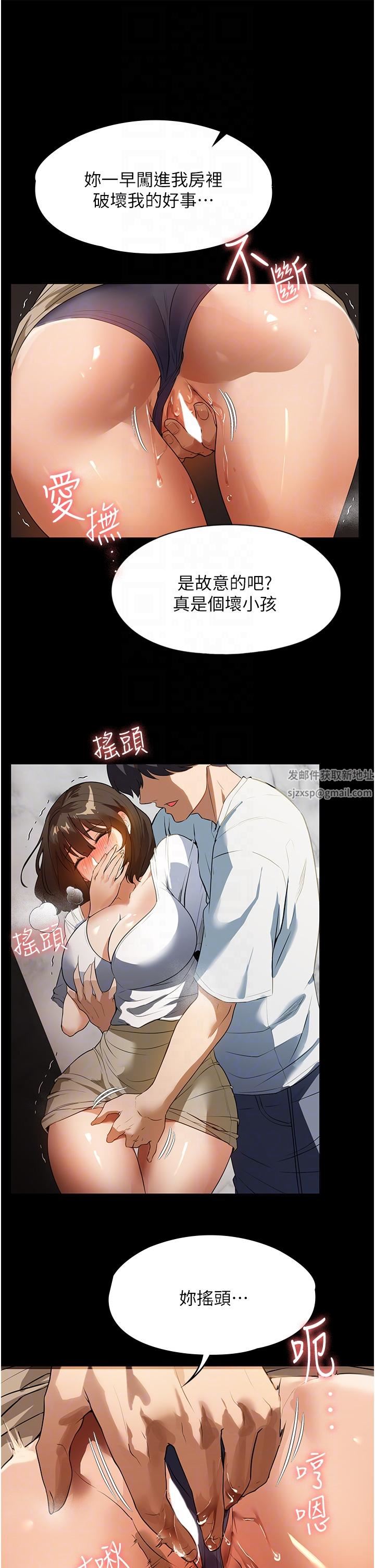 家政婦小姐姐第14話-跟爹地玩捉迷藏的獵物
