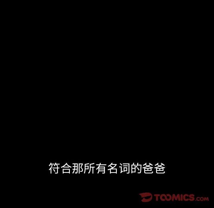 复仇第1话