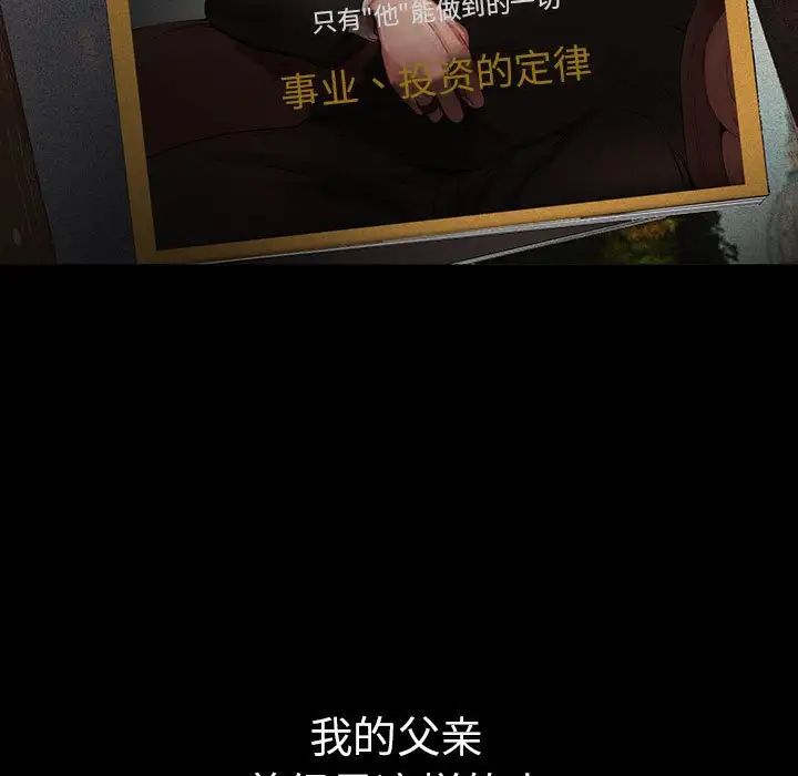 复仇第1话