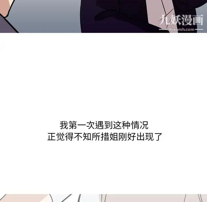 情事物语Classic第11话