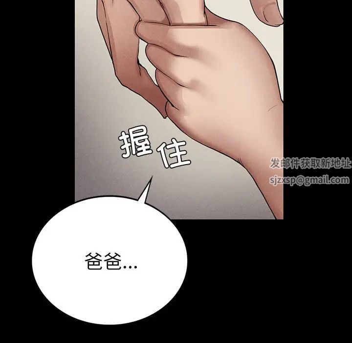 复仇第1话