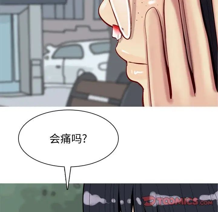 恋爱前奏曲：归来第34话