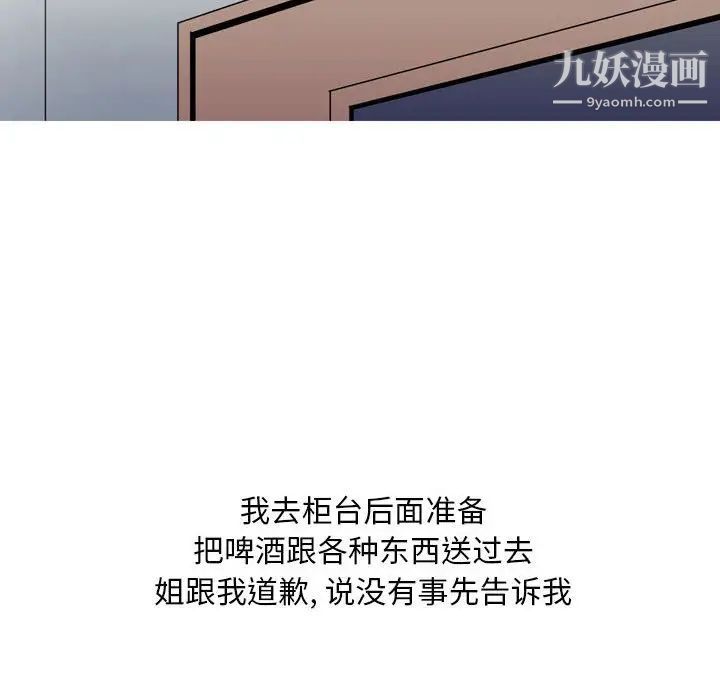 情事物语Classic第11话