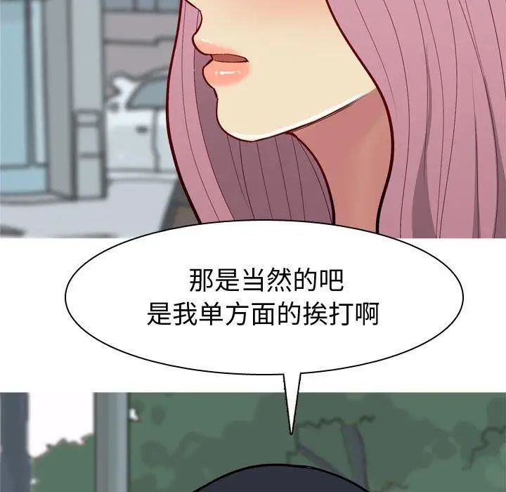 恋爱前奏曲：归来第34话