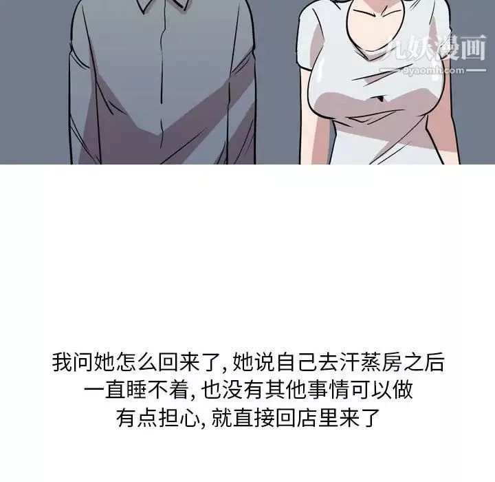 情事物語Classic第11話