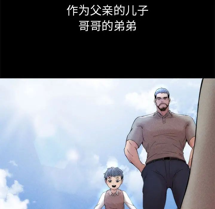 复仇第1话