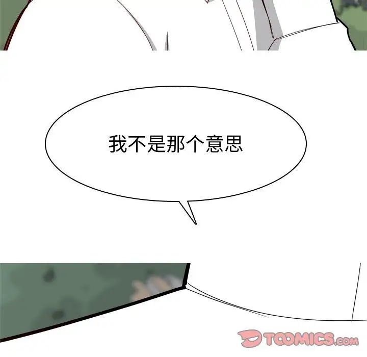 恋爱前奏曲：归来第34话