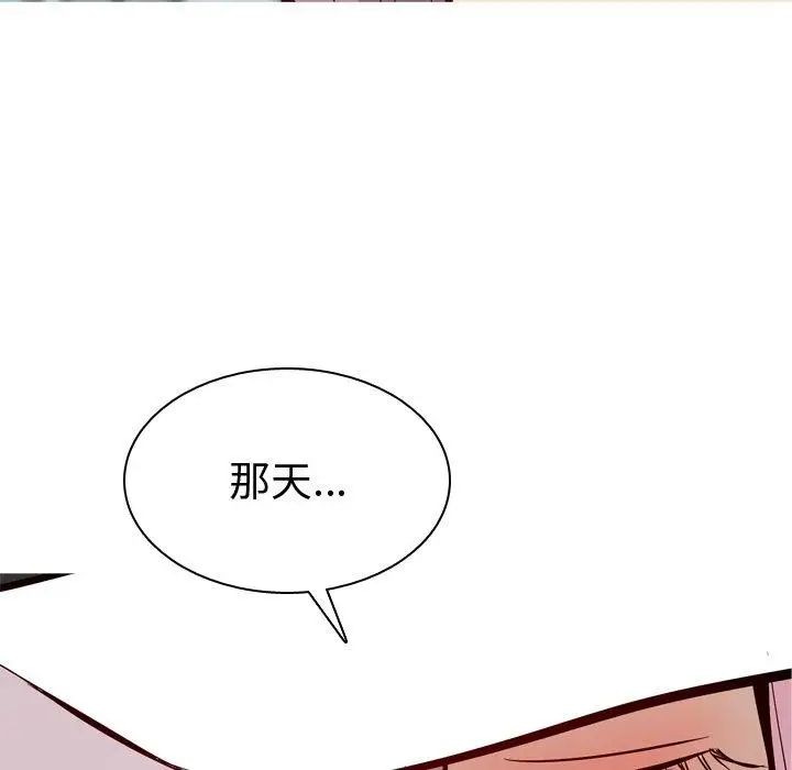 恋爱前奏曲：归来第34话