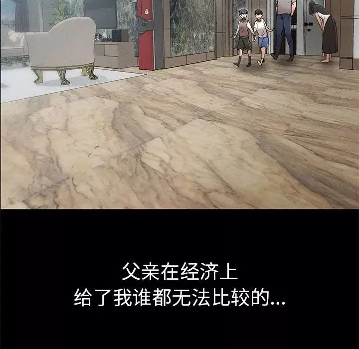 复仇第1話
