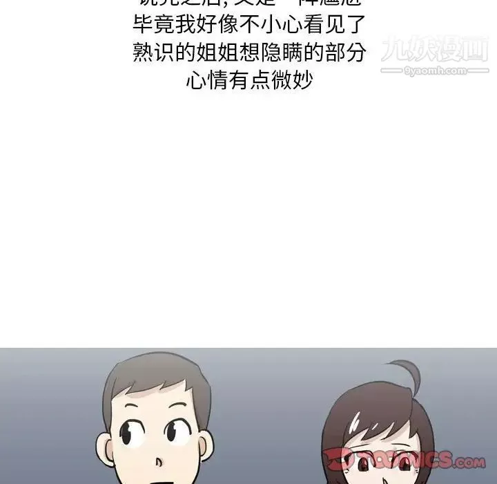 情事物語Classic第11話