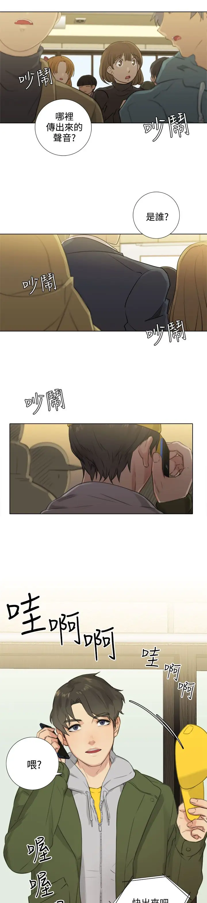 TOUCHME第24话