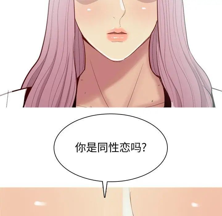 恋爱前奏曲：归来第34话