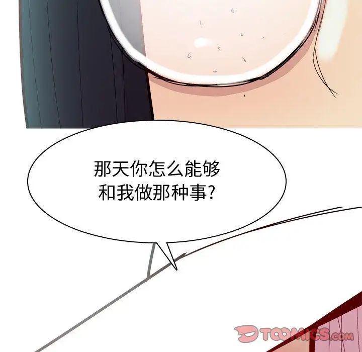 恋爱前奏曲：归来第34话