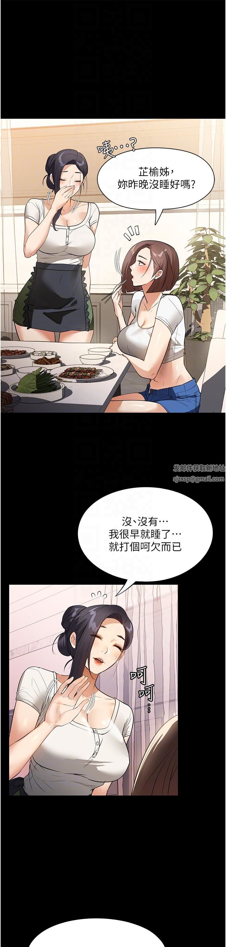 家政妇小姐姐第14话-跟爹地玩捉迷藏的猎物