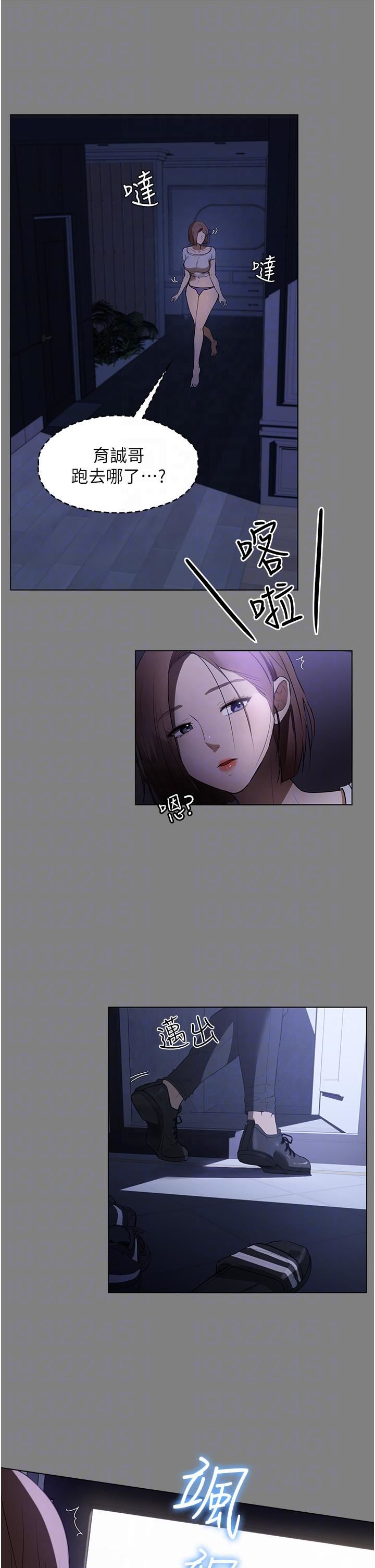 家政婦小姐姐第14話-跟爹地玩捉迷藏的獵物