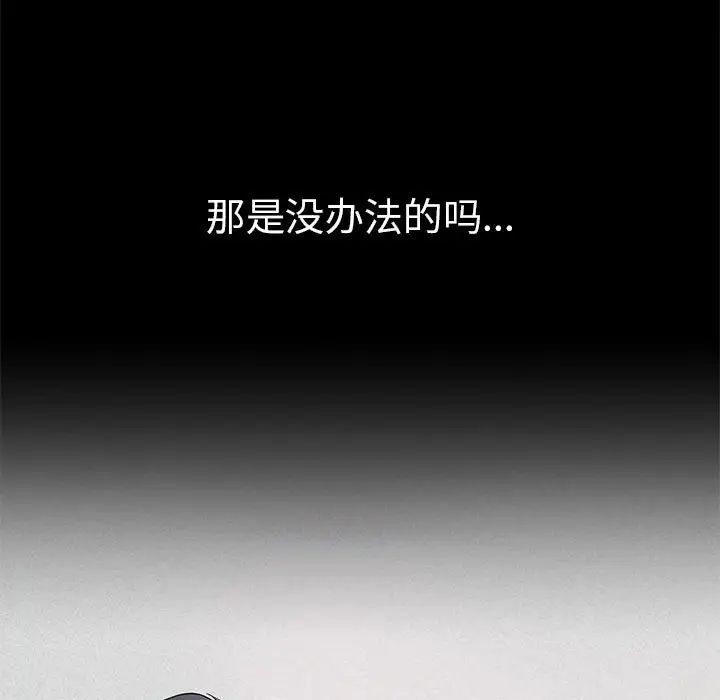 复仇第1話