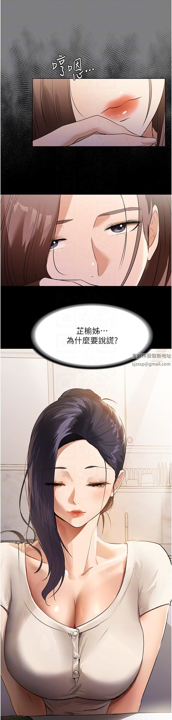 家政妇小姐姐第14话-跟爹地玩捉迷藏的猎物
