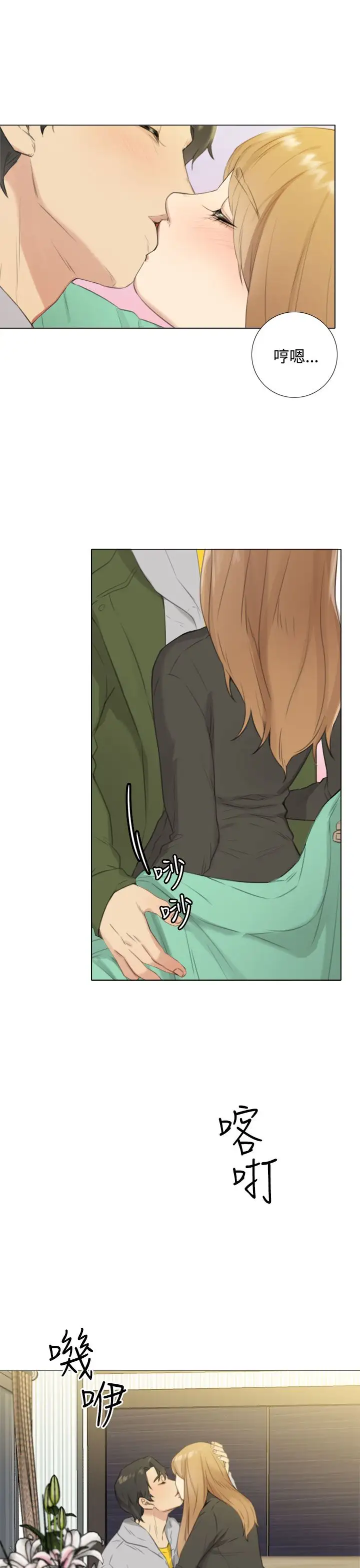 TOUCHME第24话