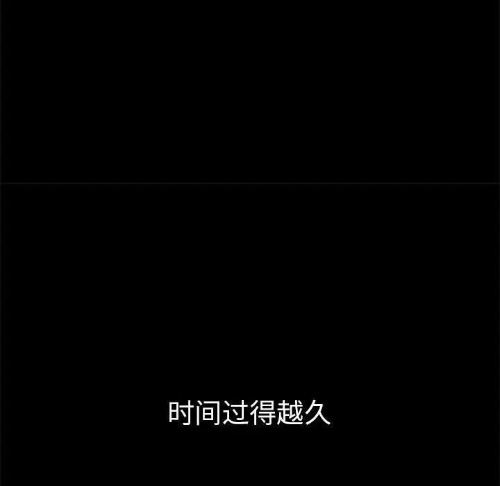 复仇第1话