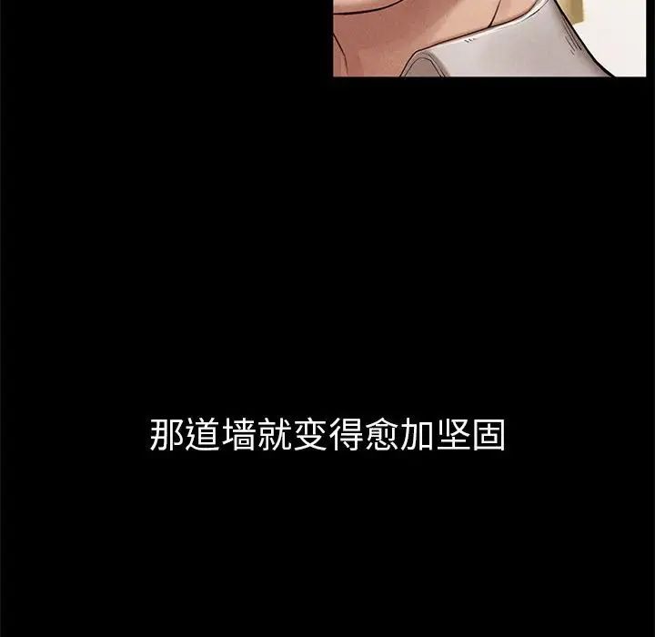 复仇第1话